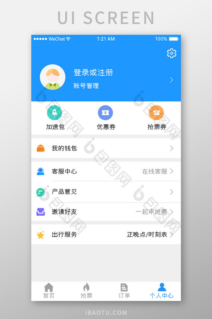 蓝色简约汽车服务app 个人中心移动界面