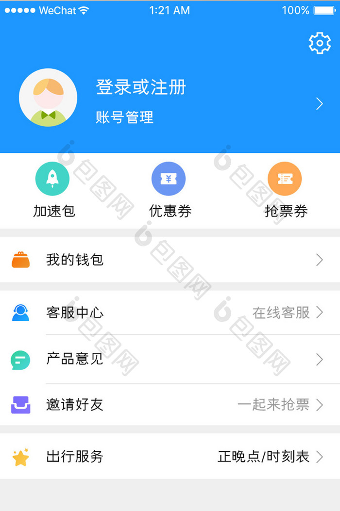 蓝色简约汽车服务app 个人中心移动界面