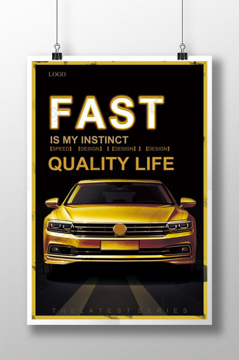 个性风格的黄色汽车产品海报图片