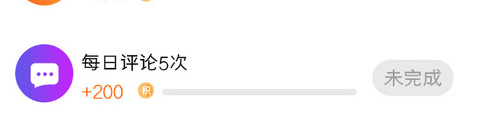 珊瑚橙金融理财app我的积分移动界面