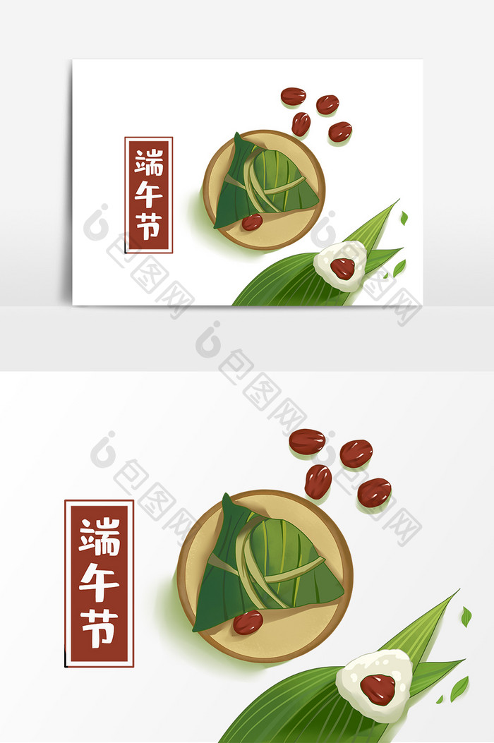 卡通端午节红枣粽子手绘元素