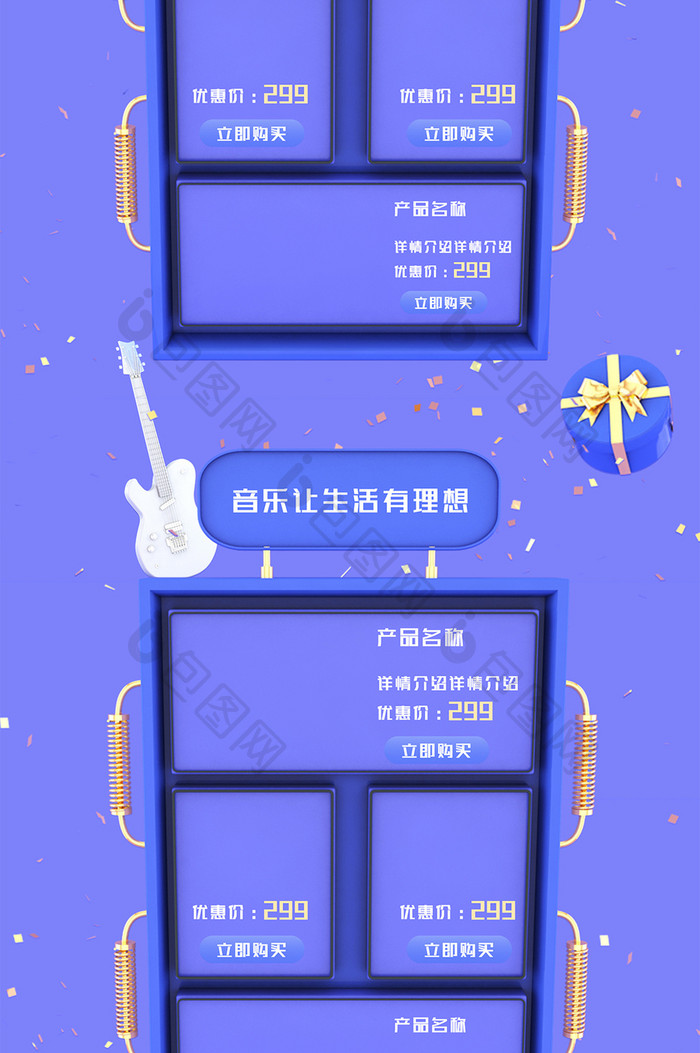 蓝紫C4D618理想生活狂欢节电商首页模