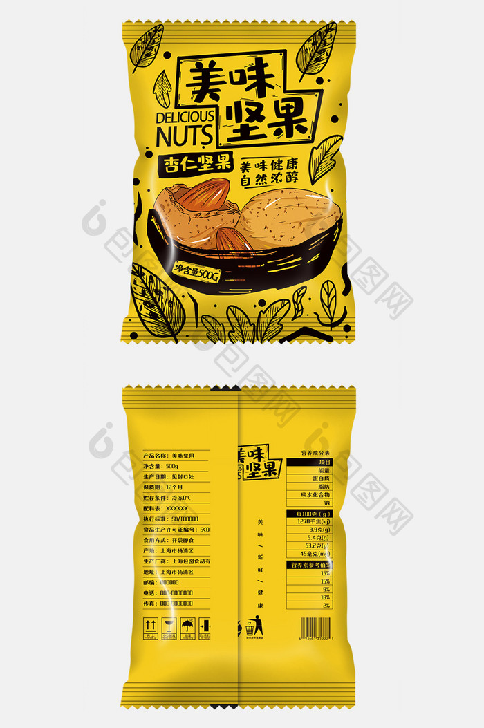 黄色简约图形插画美味坚果食品包装设计