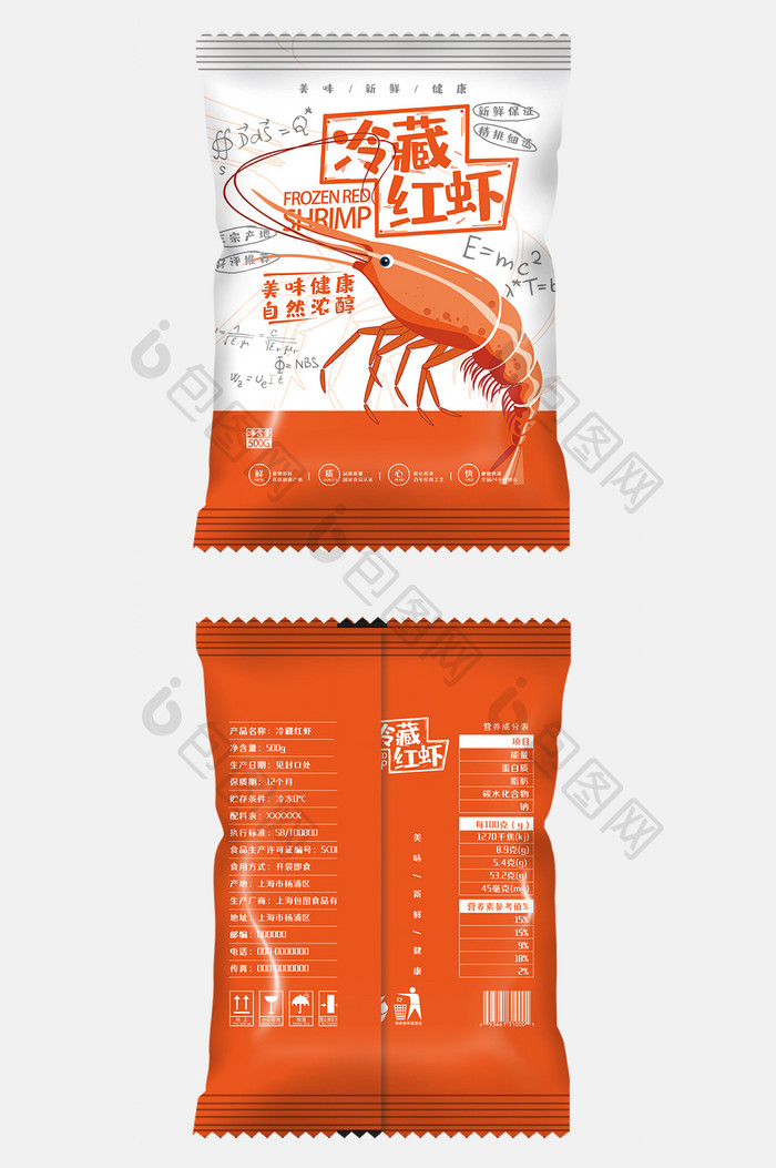 简约图形插画冷藏红虾食品包装设计