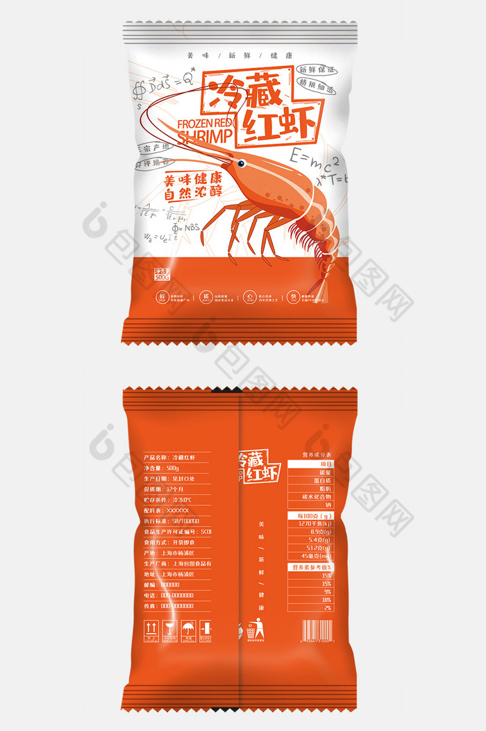 图形插画冷藏红虾食品包装图片图片