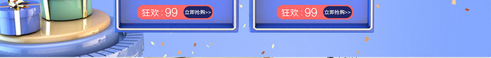 蓝色欢乐C4D五一狂欢周电商首页模板