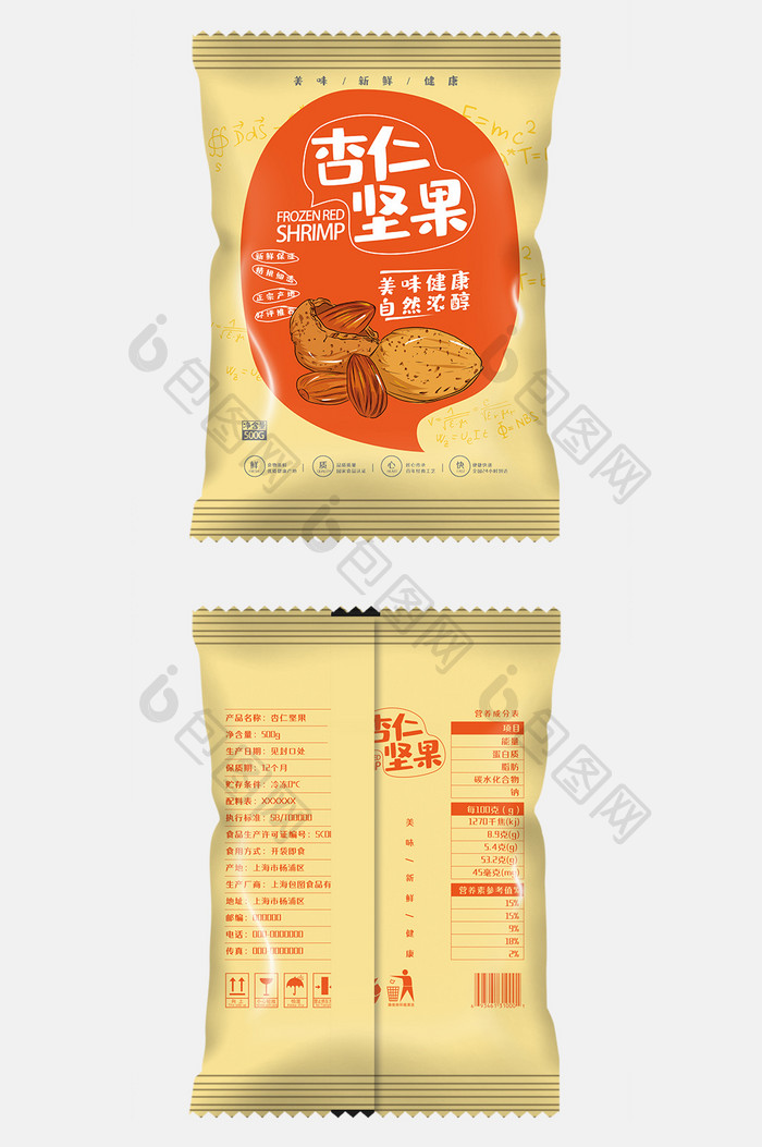 简约图形插画杏仁坚果食品包装设计