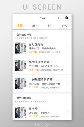 保险购买APP保险产品UI移动界面