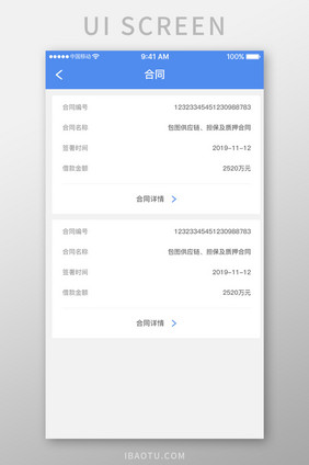 蓝色简约金融理财app合同详情移动界面