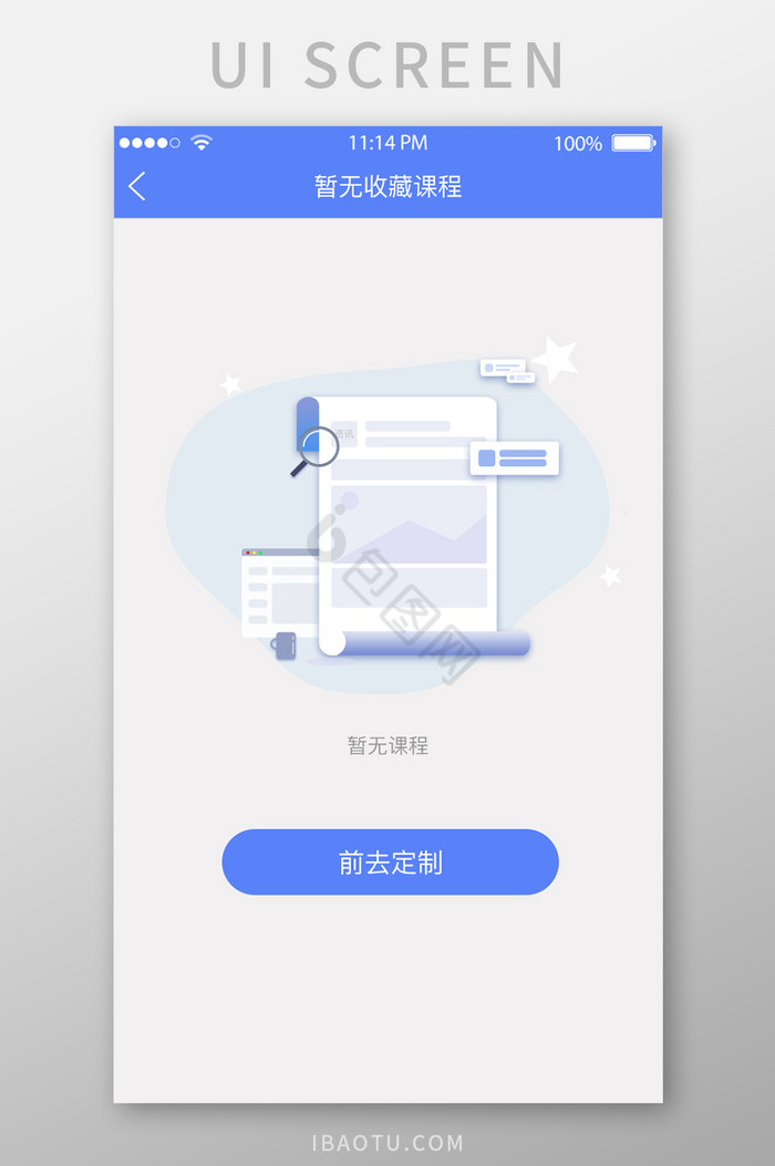 收藏图片-收藏素材免费下载-包图网