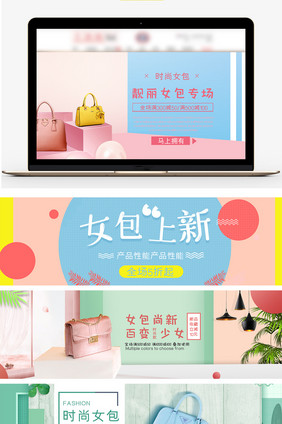 清新包包女包海报banner