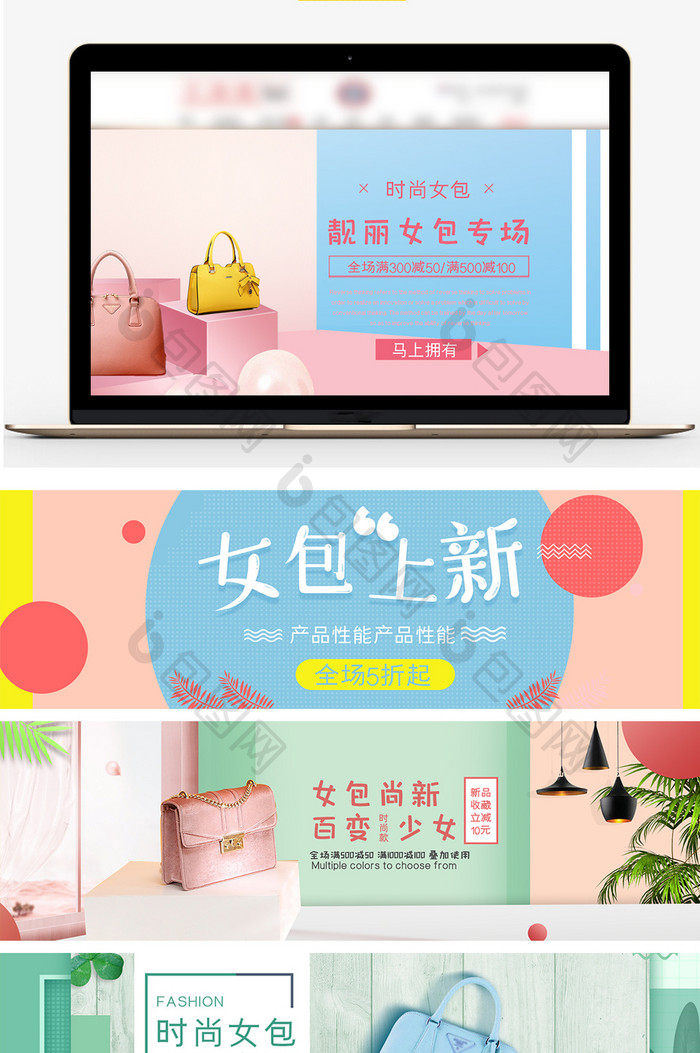 清新包包女包海报banner