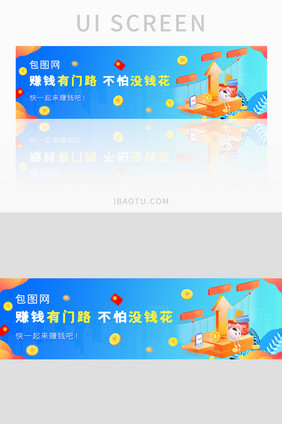 赚钱插画ui网站banner设计