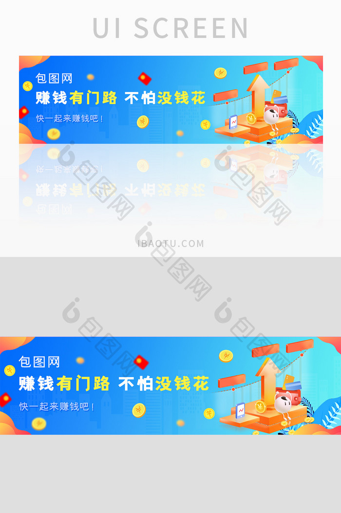 赚钱插画ui网站banner设计