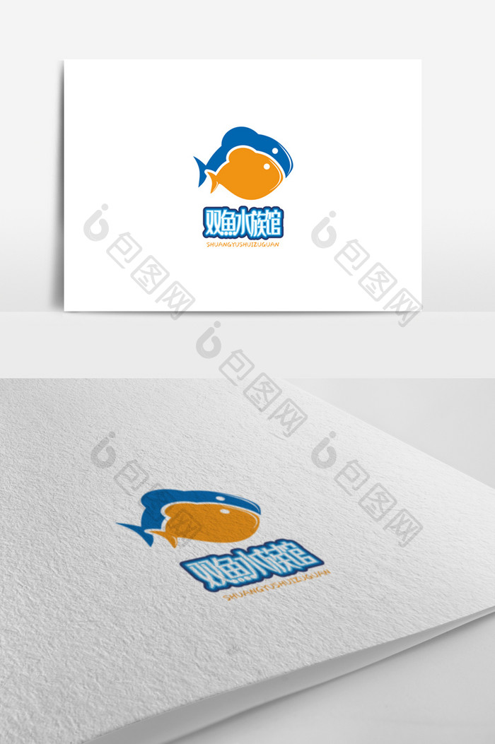 婴幼儿游泳水族馆logo设计