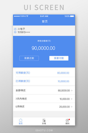 白色简约金融理财app账户余额金移动界面