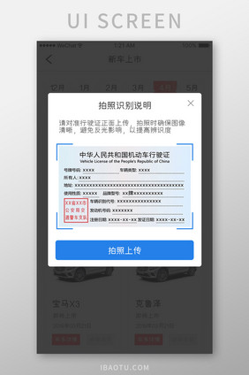 蓝色简约汽车服务app拍照介绍移动界面