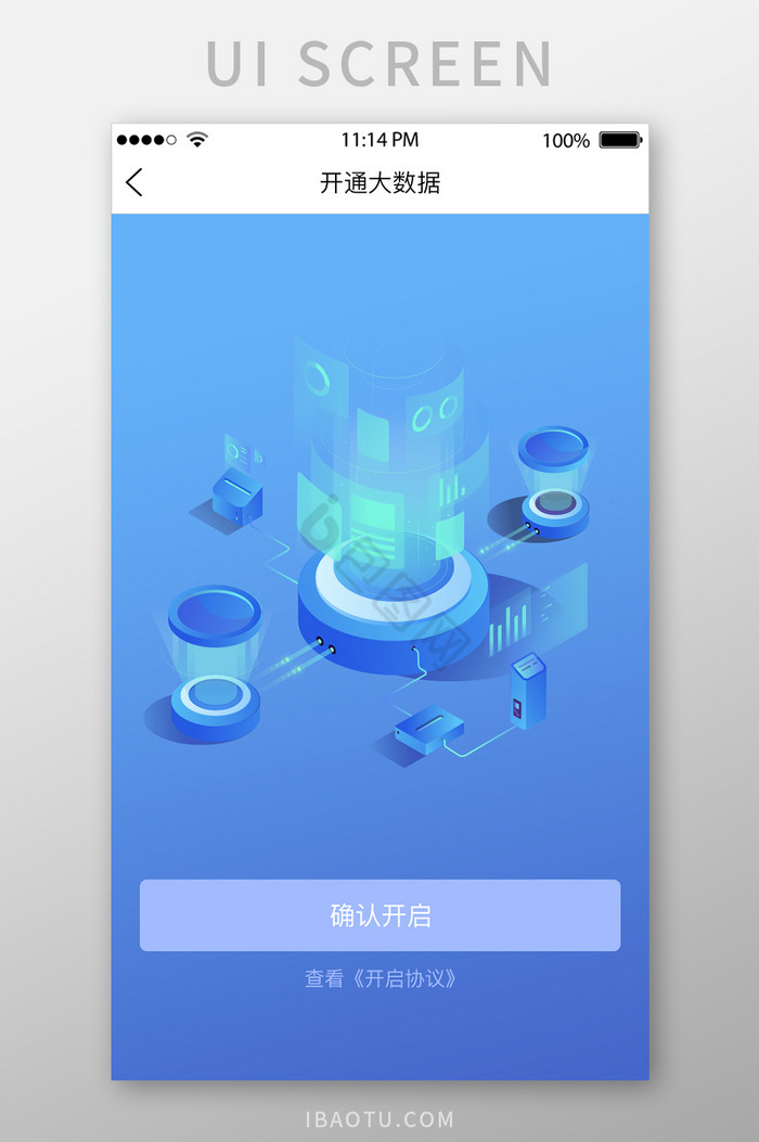 蓝色开通大数据服务UI移动界面图片