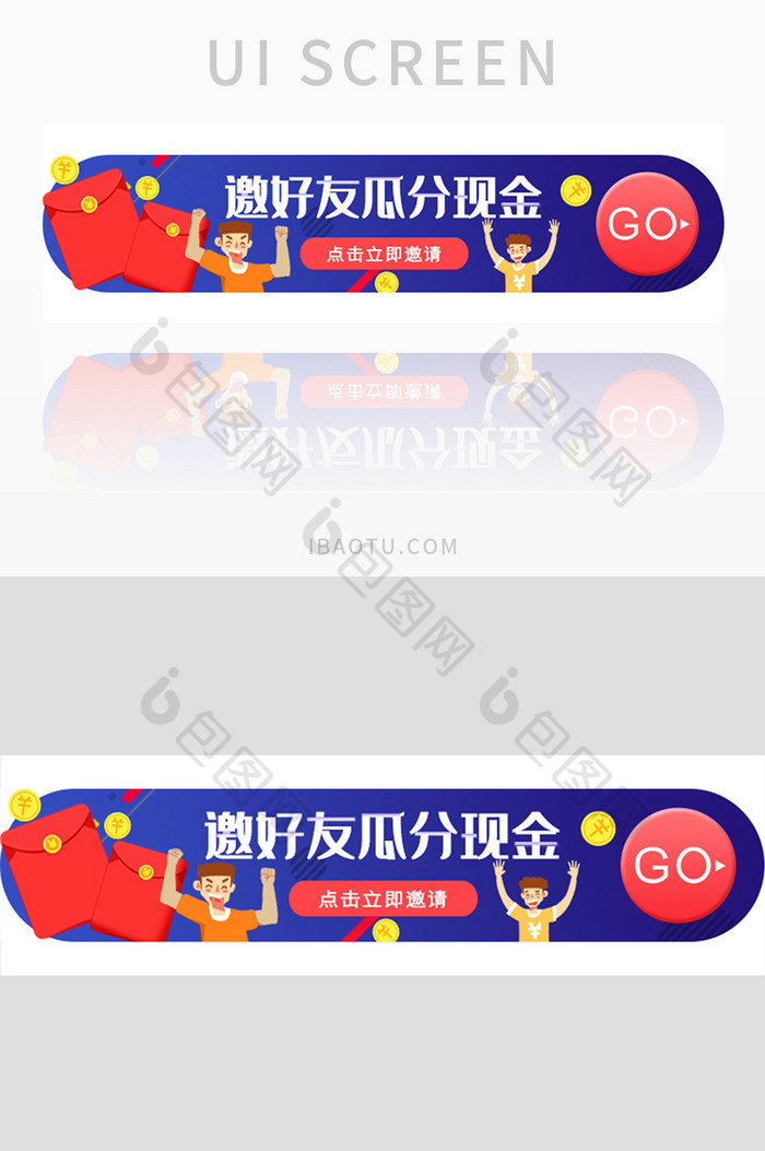 uiapp邀请好友胶囊banner设计图片图片