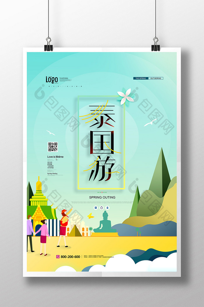 剪纸风春游泰国游旅游创意海报