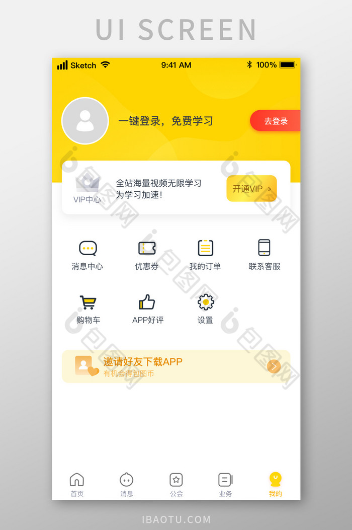 黄色时尚线性图标个人中心UI移动界面图片图片