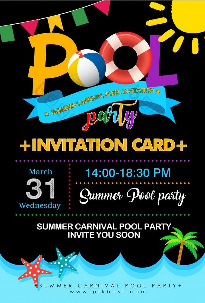 夏季泳池派对邀请海报设计