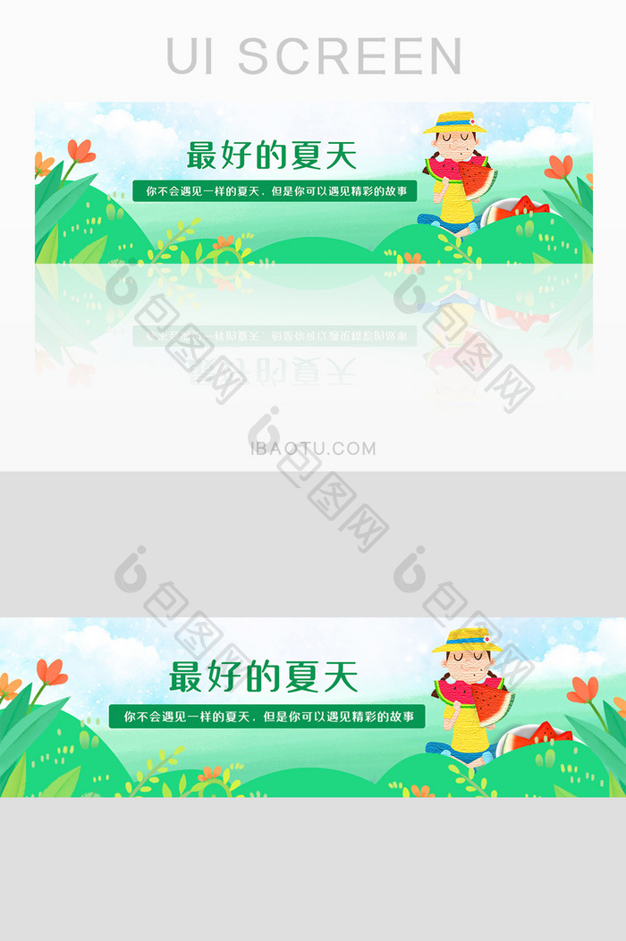 夏天吃西瓜banner