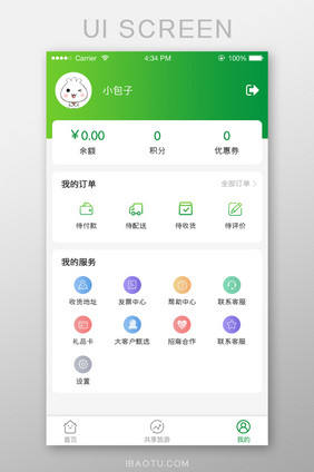 绿色渐变色简约商城个人中心UI移动界面