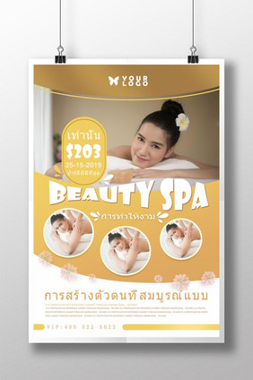 美容海报和泰国身体按摩