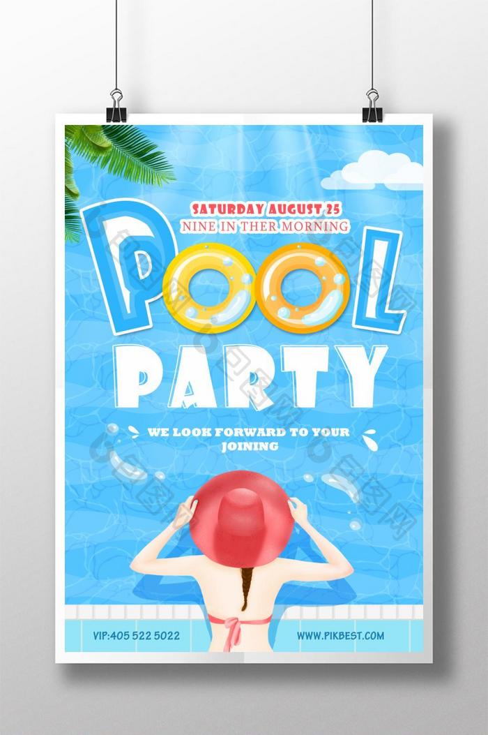 卡通风格的夏日清凉泳池派对海报