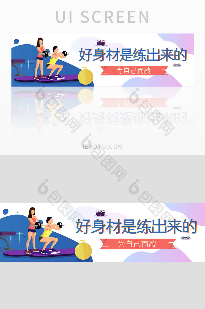 渐变风格健身运动banner图片图片