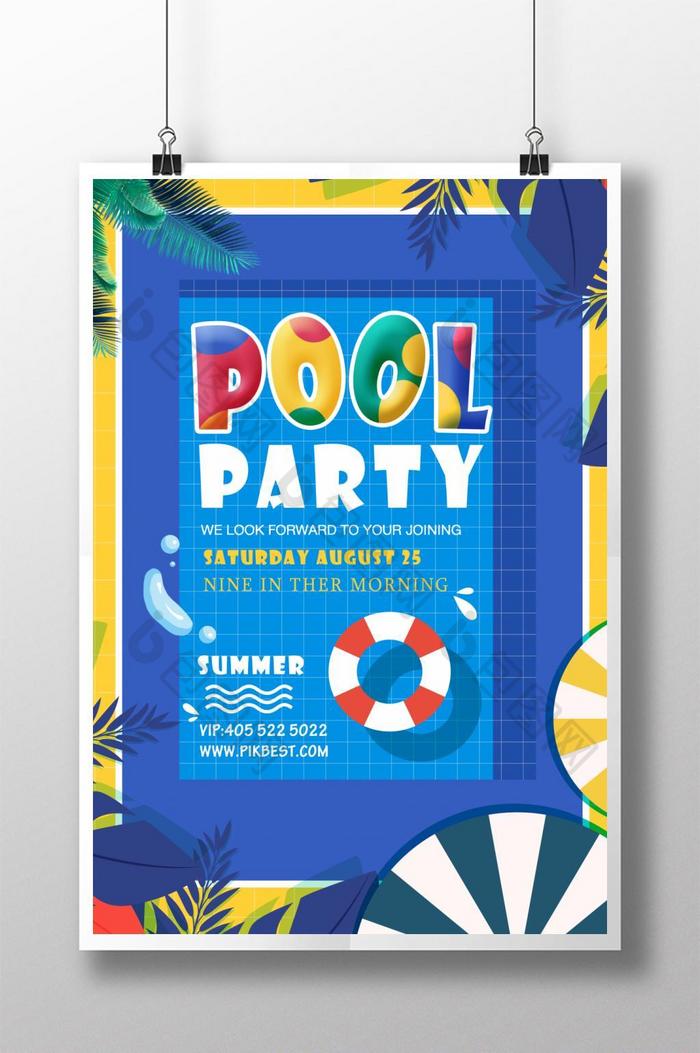 夏日清凉泳池派对海报