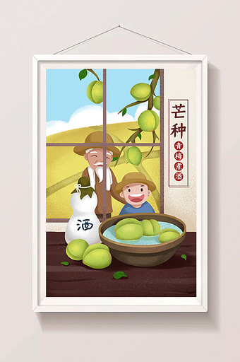 清新卡通中国风芒种煮梅节气插画图片