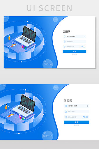 蓝色简洁登录UI移动界面图片