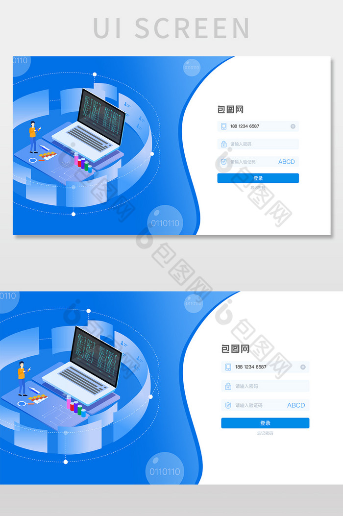 蓝色简洁登录UI移动界面图片图片