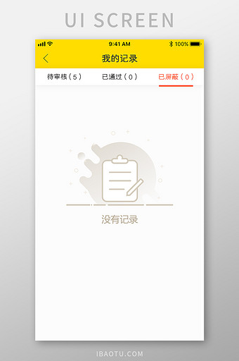 空白页缺省页暂无数据界面UI移动APP页图片