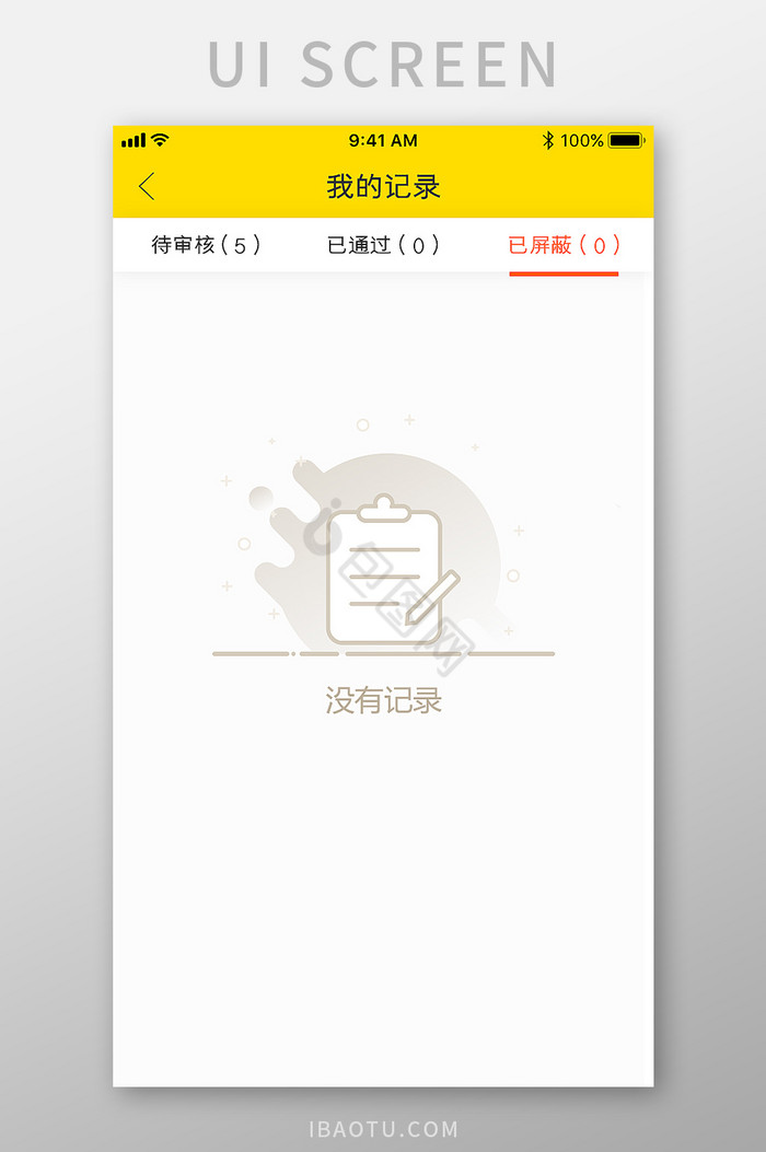 空白页缺省页暂无数据界面UI移动APP页图片