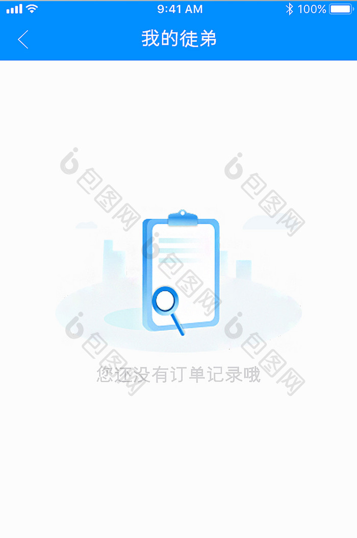 空白页空状态缺省页404页面无消息APP