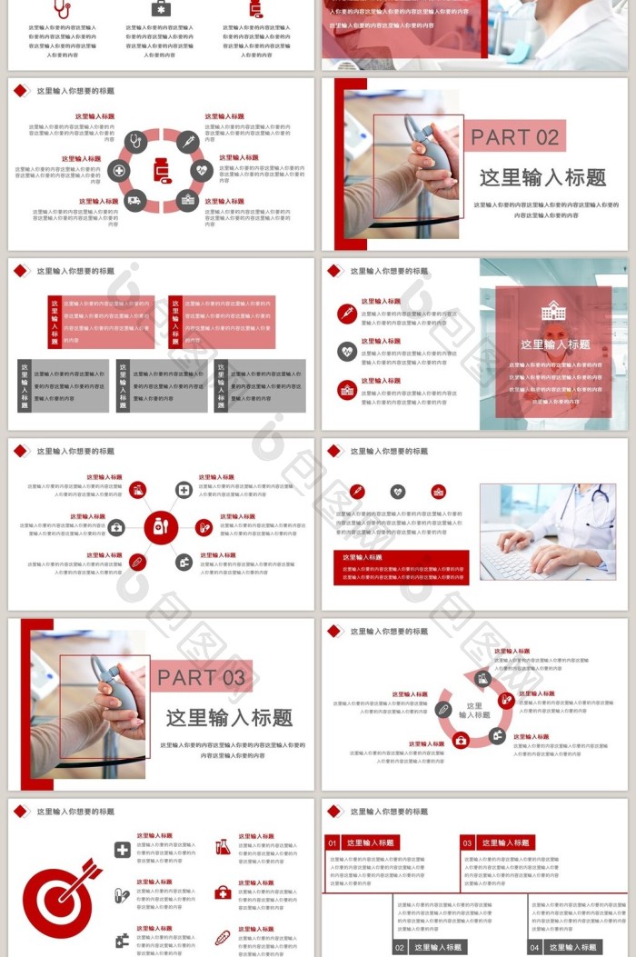 红色医疗医生PPT模板免费下载-包图网