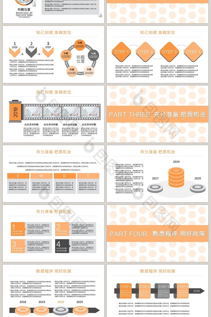 浅色大学生就业指导毕业生培训PPT模板