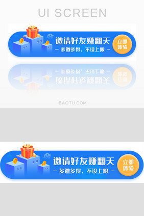 金融邀请好友活动胶囊banner