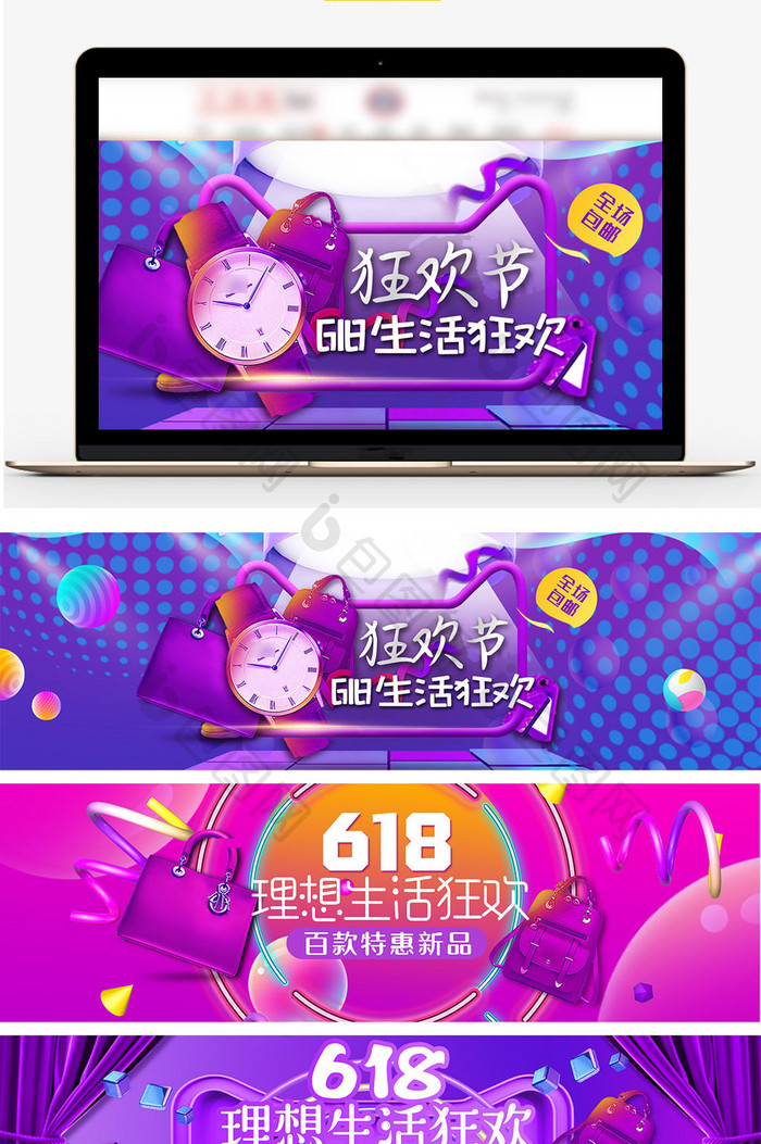 天猫618理想生活狂欢节banner