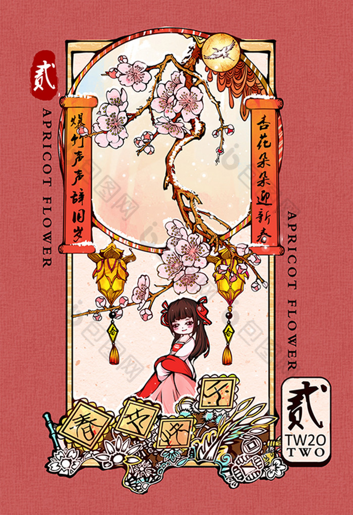 包图网提供精美好看的古风2019年日历插画素材免费下载,本次作品主题