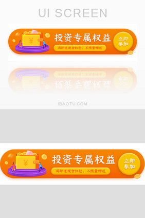 金融投资权益胶囊banner