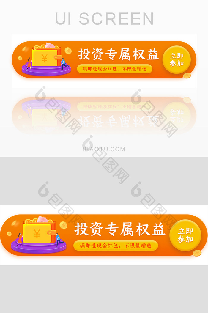 金融投资权益胶囊banner