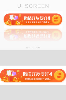 邀请好友得好礼胶囊banner