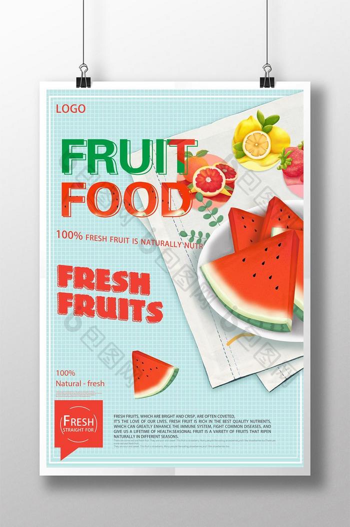 色彩鲜艳的新鲜卡通水果海报