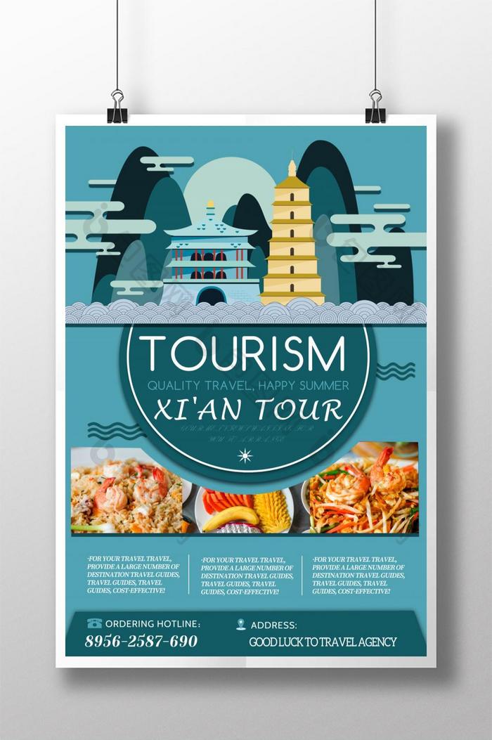 卡通风格的旅游度假信息海报