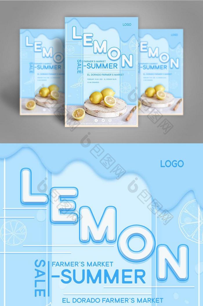 蓝色新鲜水果柠檬促销海报