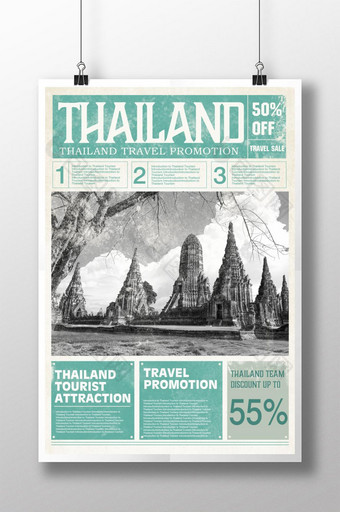 旅游海报蓝色报纸设计图片